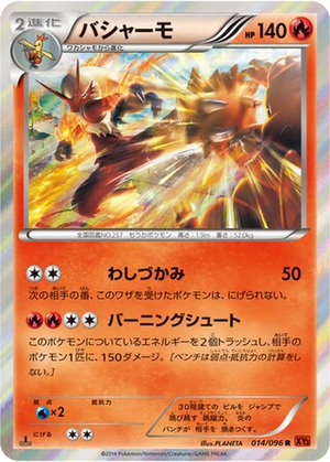 Blaziken card image