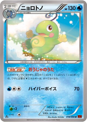 Politoed card image