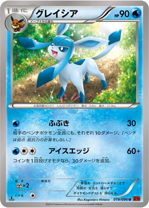 Glaceon card image