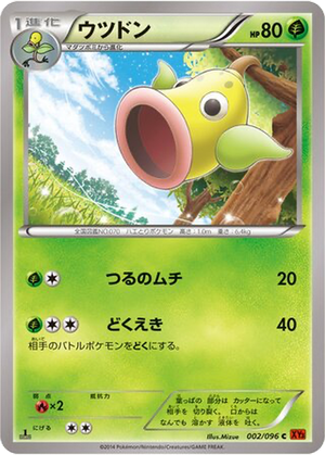 Weepinbell card image