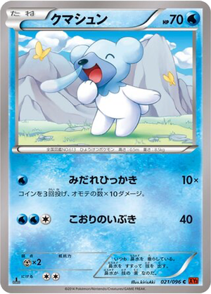 Cubchoo card image