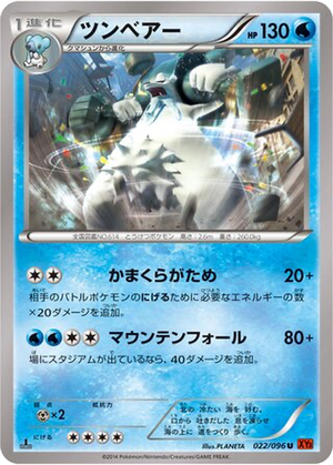 Beartic card image