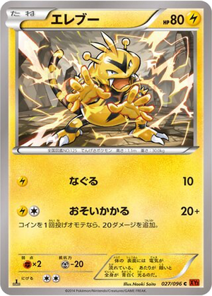 Electabuzz card image