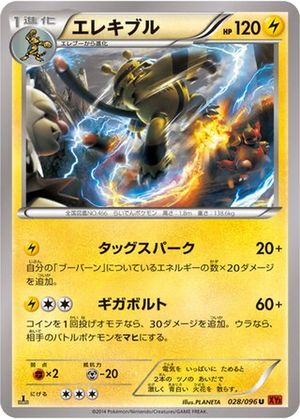 Electivire card image