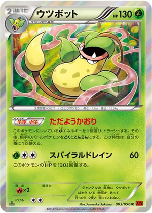 Victreebel card image