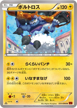 Thundurus card image