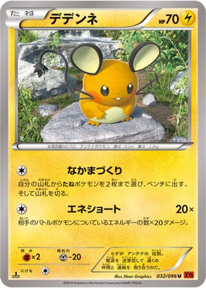 Dedenne card image