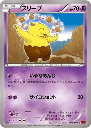 Drowzee card image