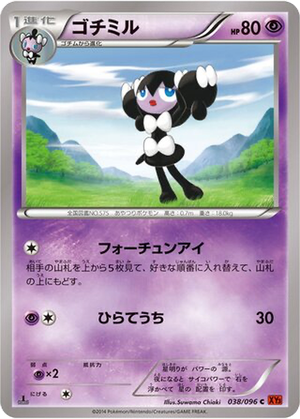Gothorita card image