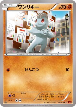 Machop card image