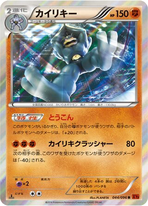 Machamp card image