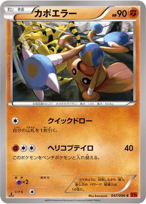 Hitmontop card image