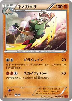 Breloom card image