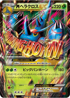 M Heracross EX card image