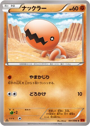 Trapinch card image