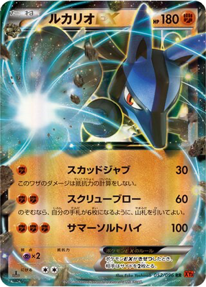 Lucario EX card image