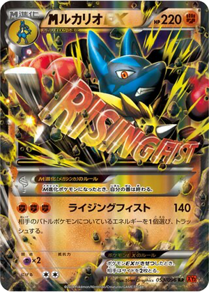 M Lucario EX card image