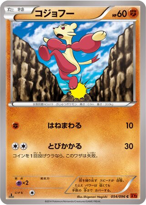 Mienfoo card image