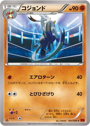 Mienshao card image