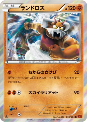 Landorus card image