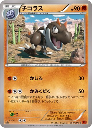 Tyrunt card image
