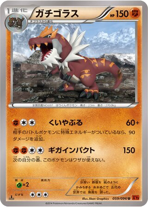 Tyrantrum card image