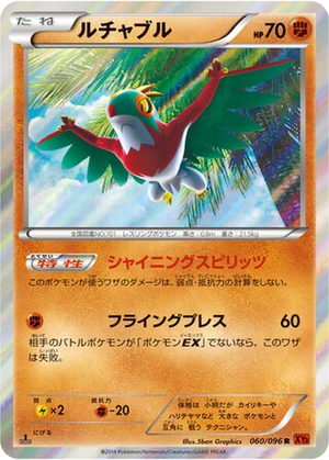 Hawlucha card image