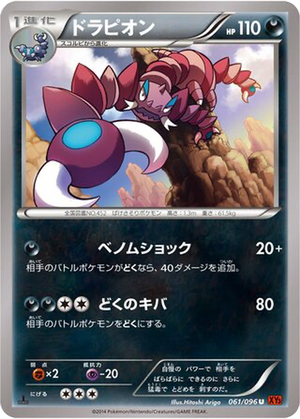 Drapion card image