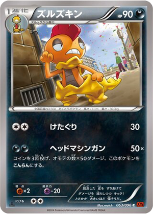 Scrafty card image