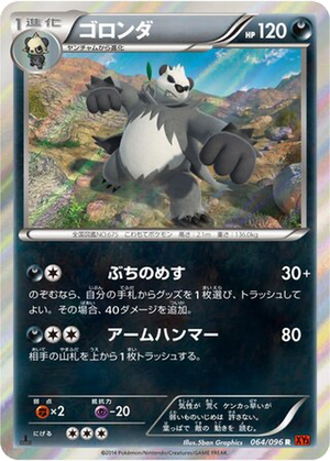 Pangoro card image