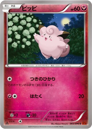 Clefairy card image