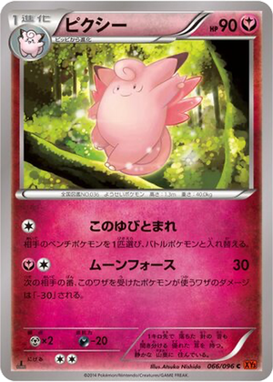 Clefable card image
