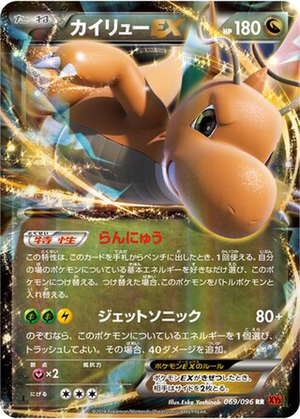 Dragonite EX card image