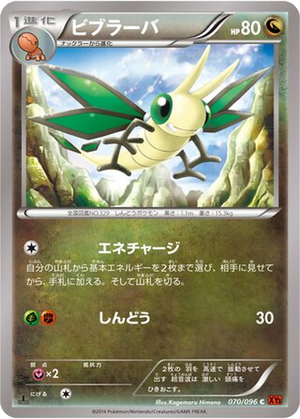 Vibrava card image