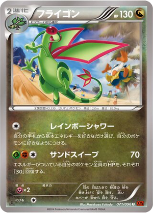 Flygon card image