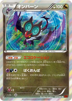 Noivern card image
