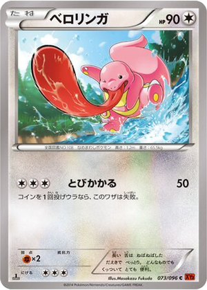 Lickitung card image