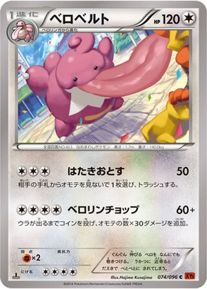 Lickilicky card image