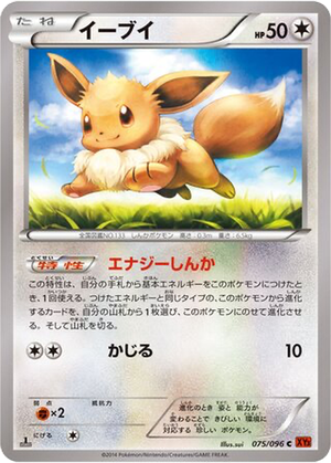 Eevee card image
