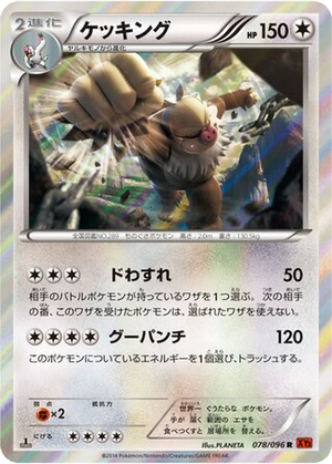 Slaking card image