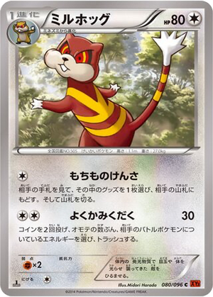 Watchog card image