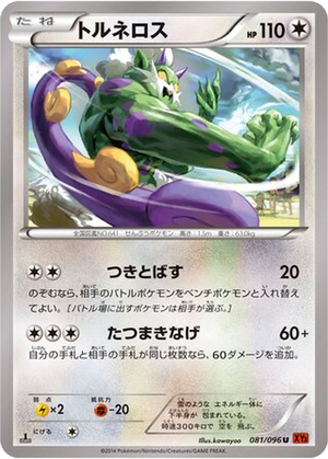 Tornadus card image