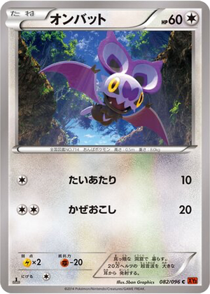 Noibat card image