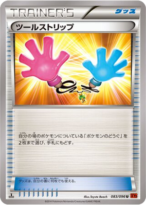 Tool Retriever card image