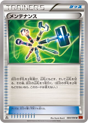 Maintenance card image