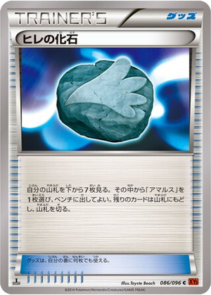 Sail Fossil card image