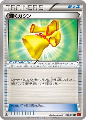 Sparkling Robe card image