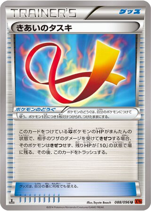 Focus Sash card image
