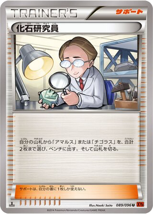 Fossil Researcher card image