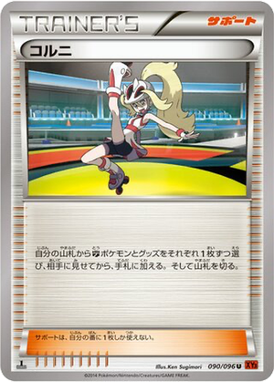 Korrina card image